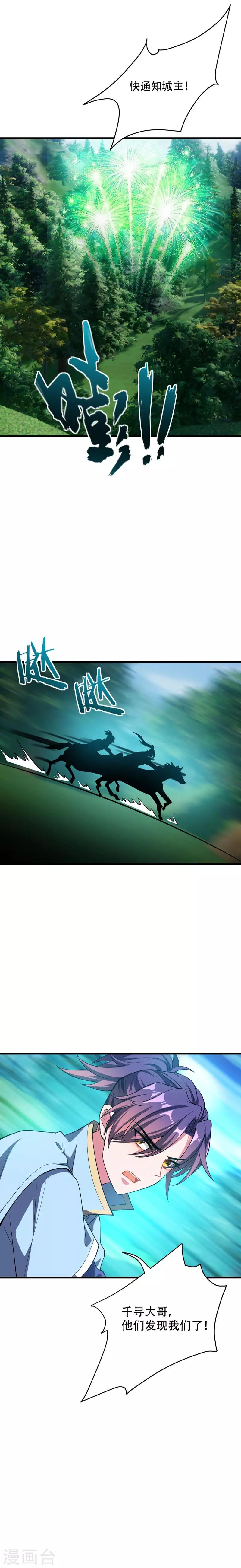第51话 考验演技的时候到了8