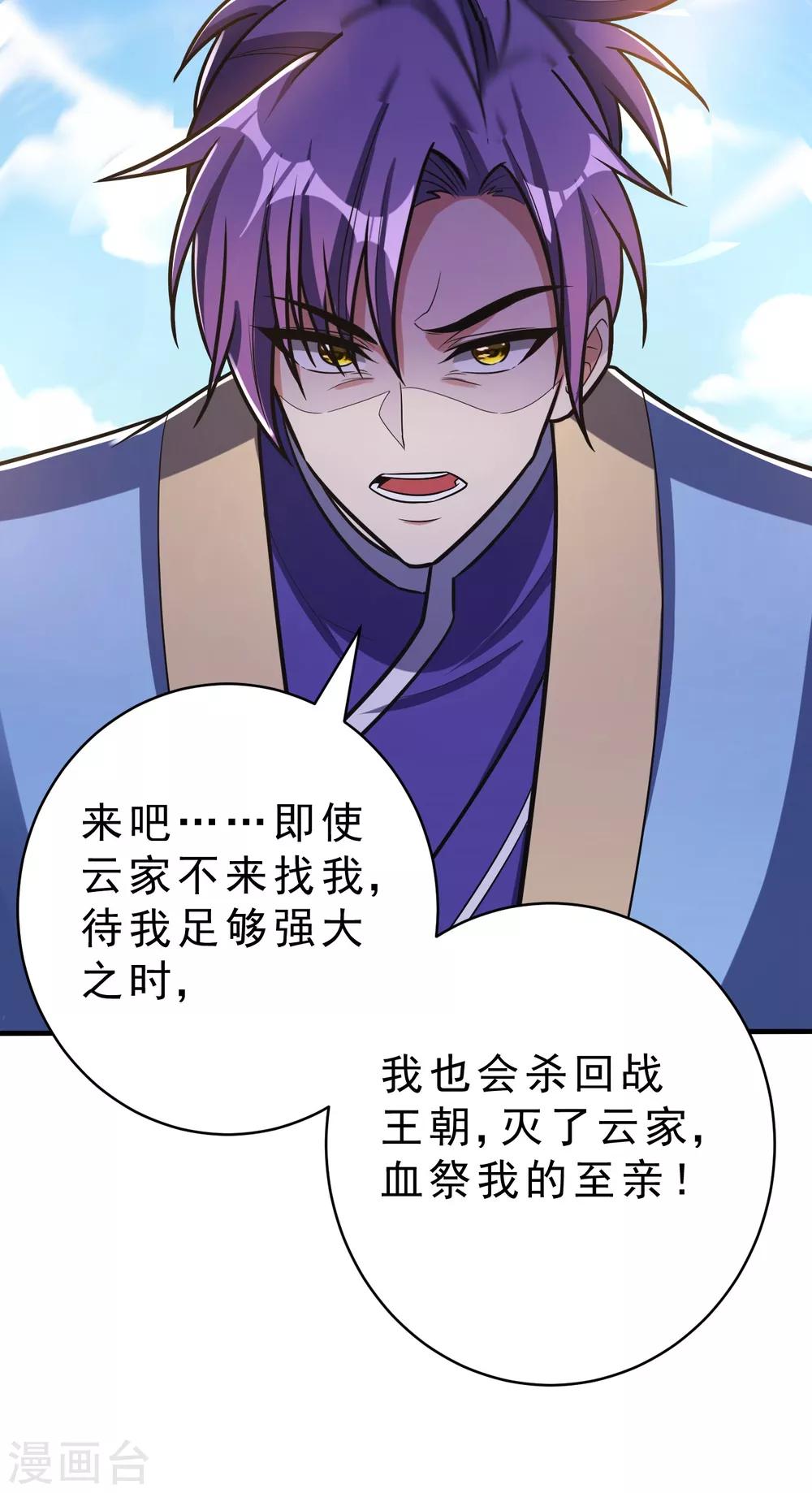 第168话 别忘了欠我一个婚礼…23