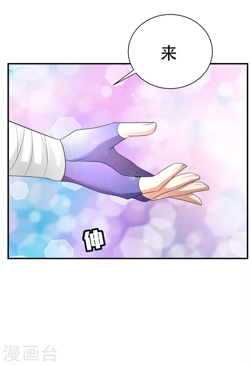 第61话 到我身边来17