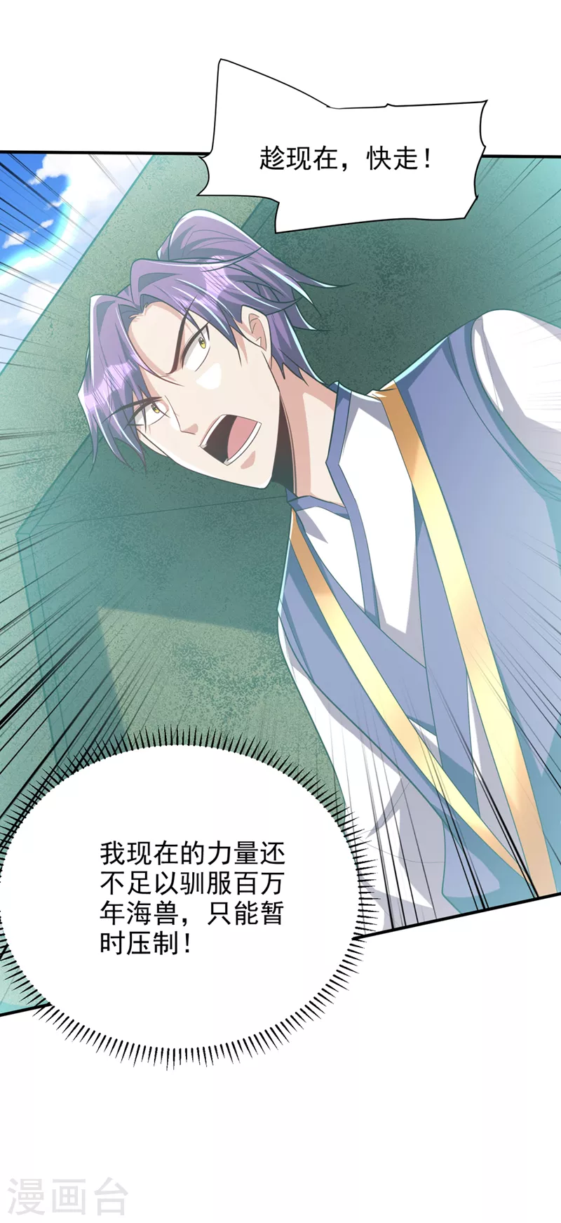第311话 血引来了兽王！35