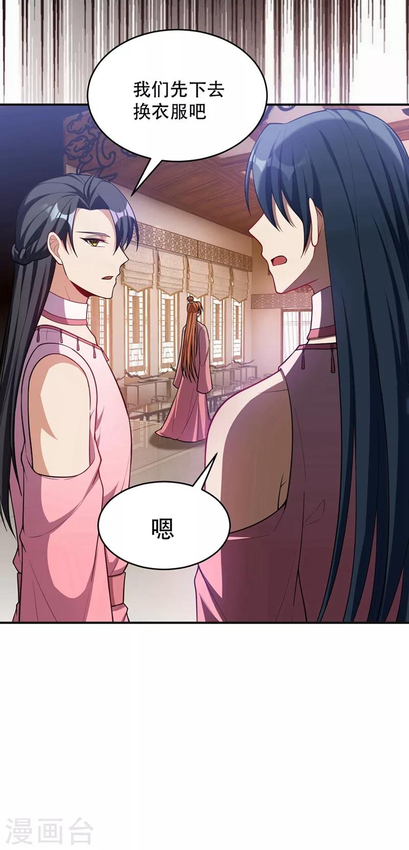第126话 惊艳全场的龙牙菲儿！27