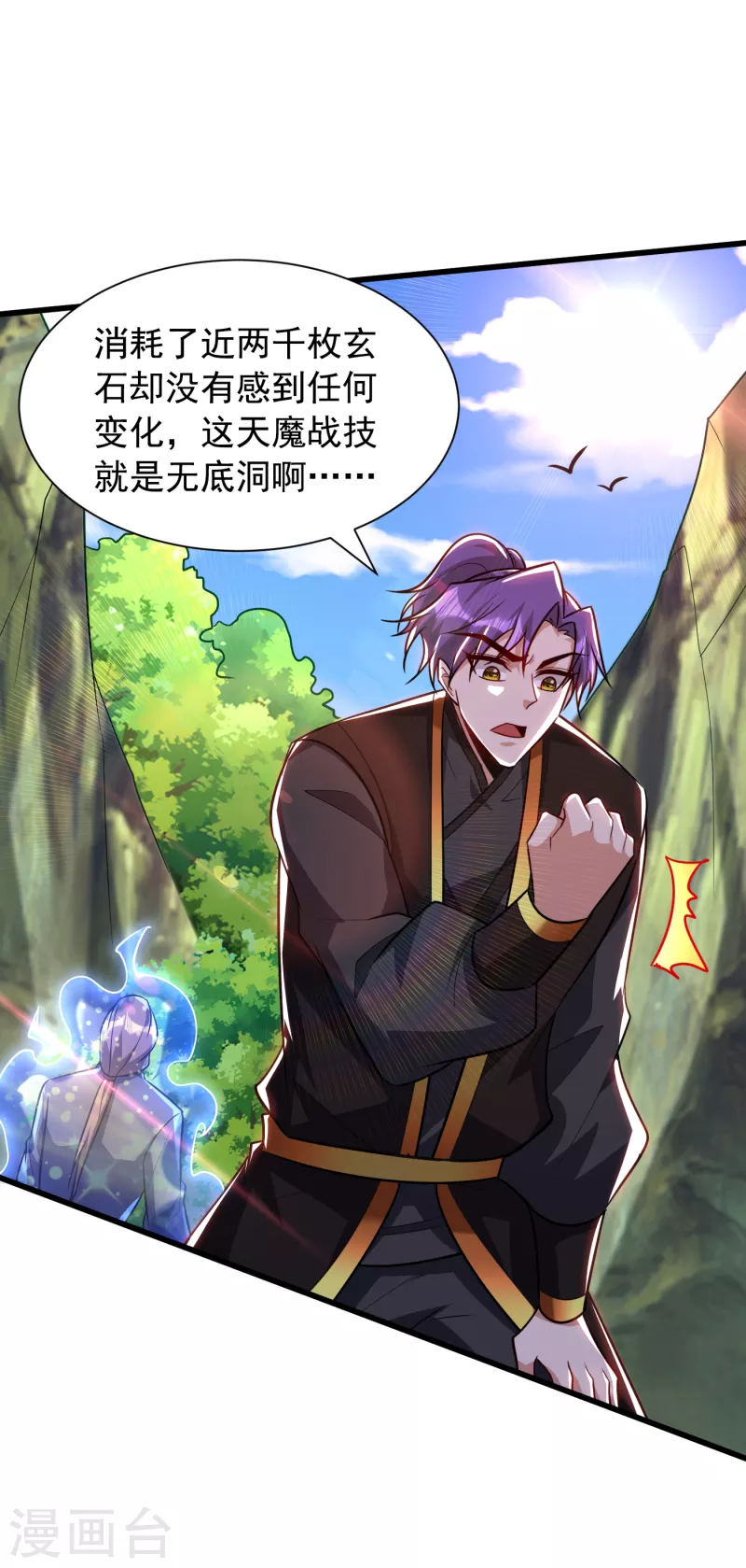 第245话 你的命，我要定了！6