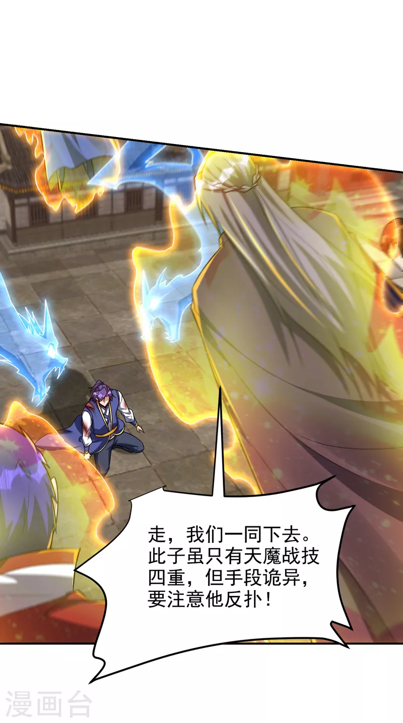 第269话 有种……下来打！17