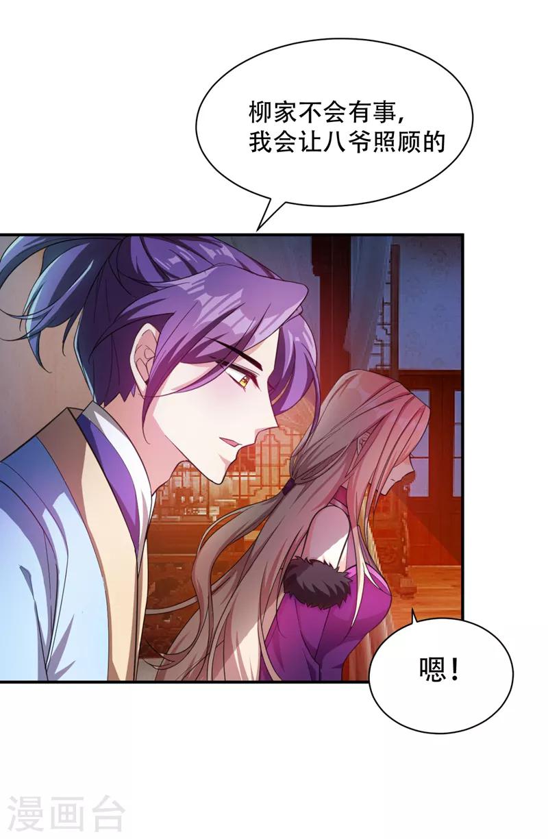 第63话 两个人的禁忌之夜29