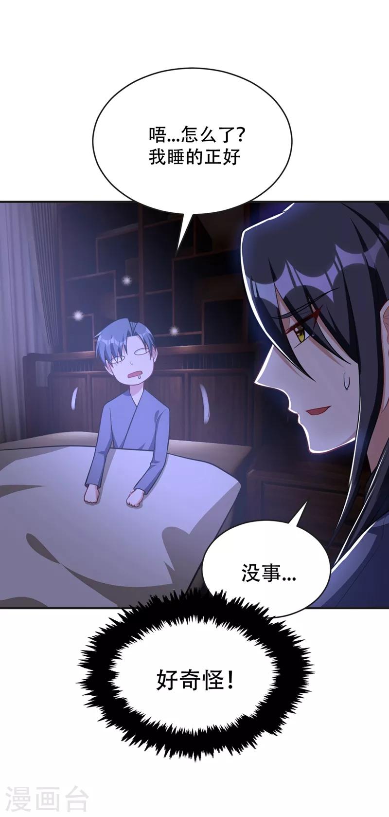 第123话 红豆和公主来北疆？24
