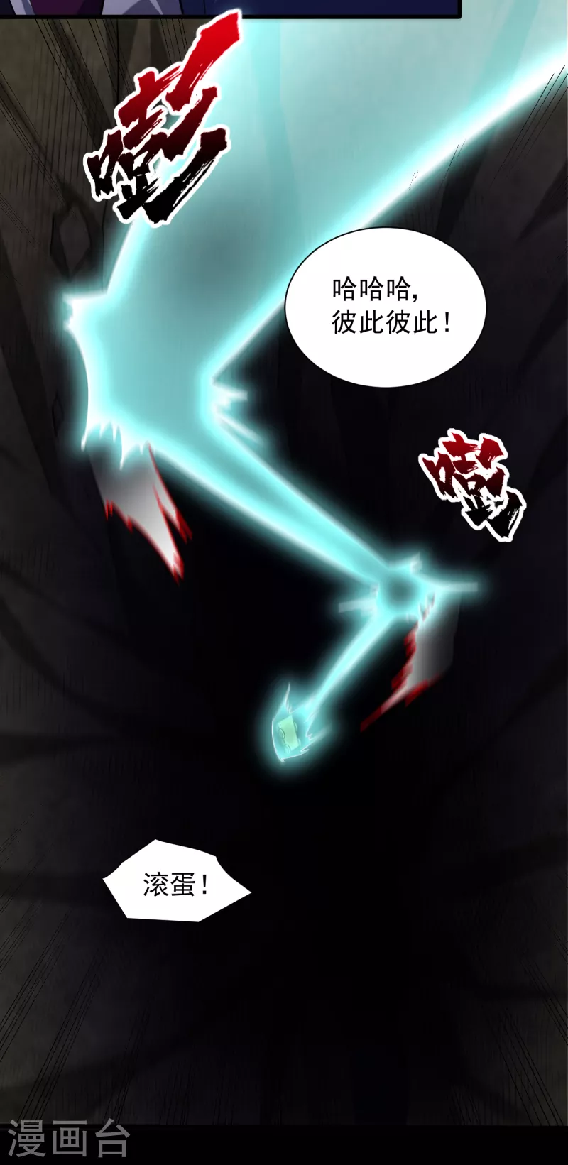 第256话 萧浪？你也挂了？27