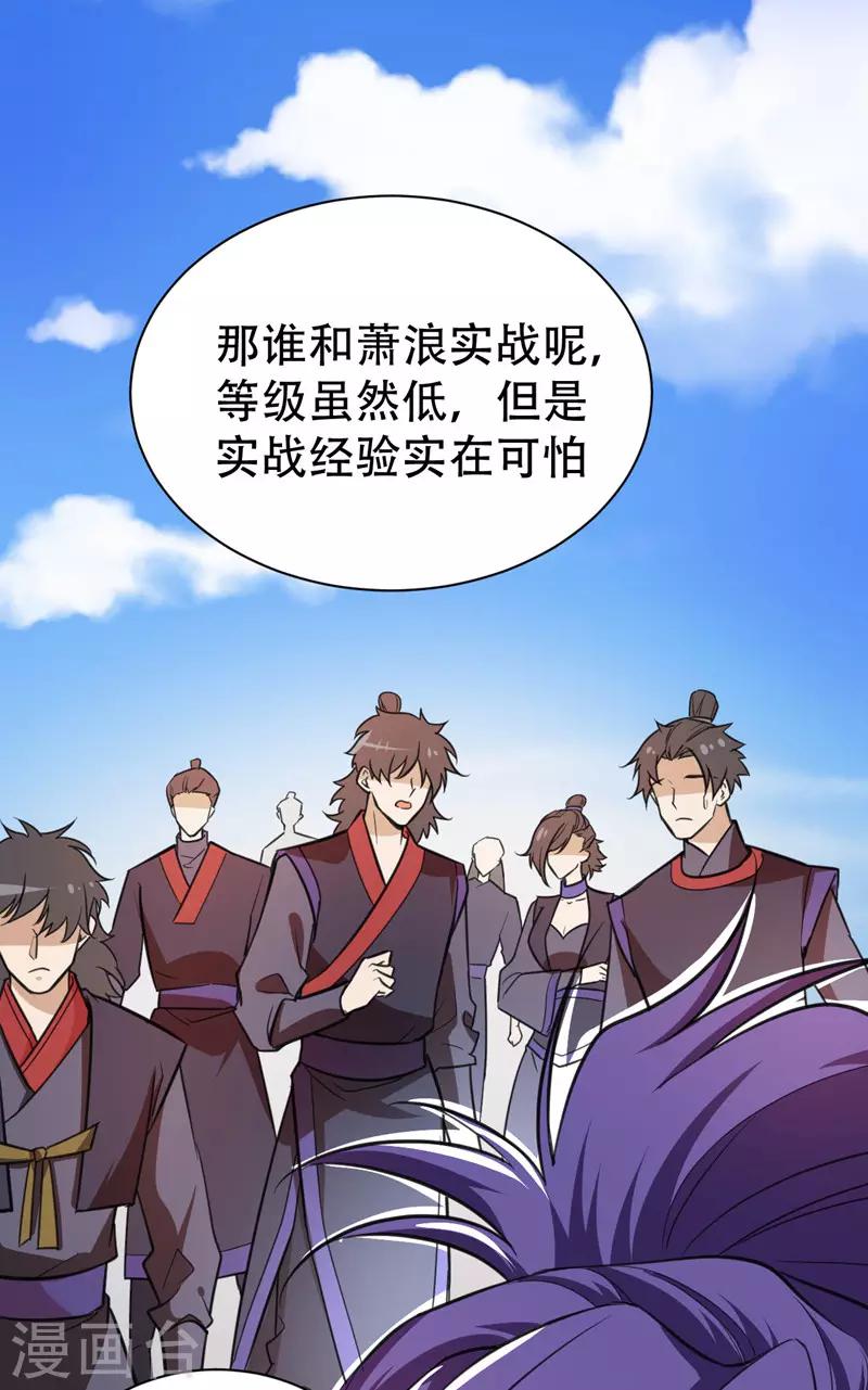 第87话 实战训练，以一敌二！18