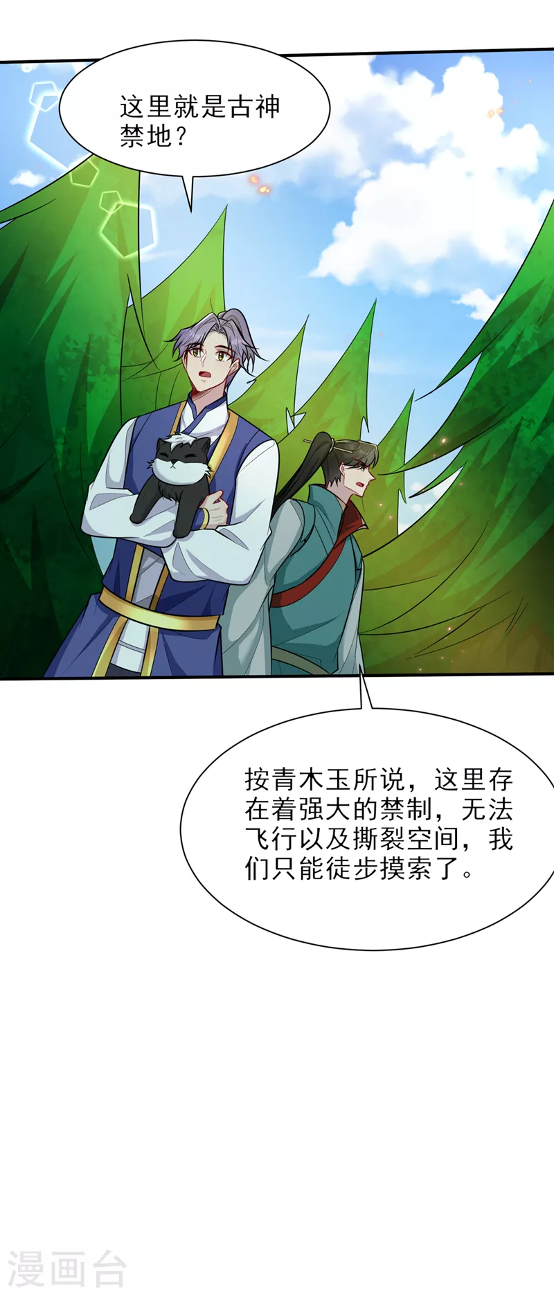 第347话让我杀出一条路！4