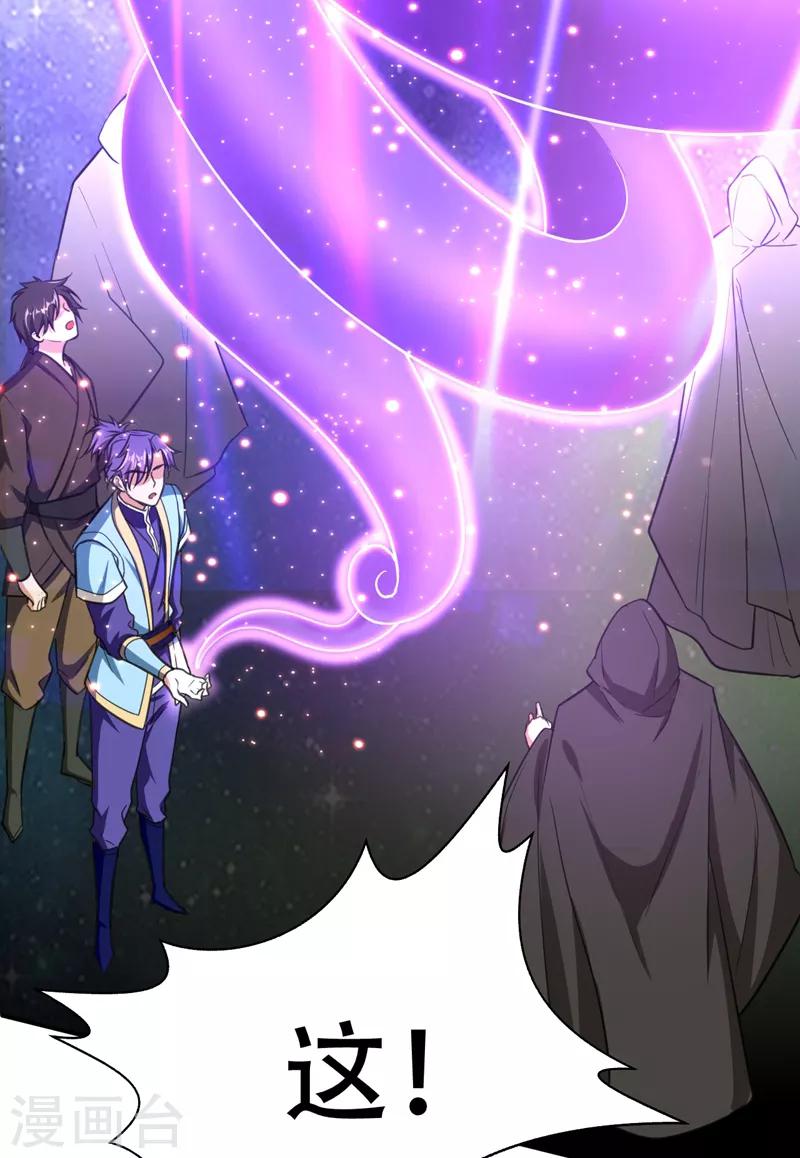 第95话 神魂觉醒失败？43