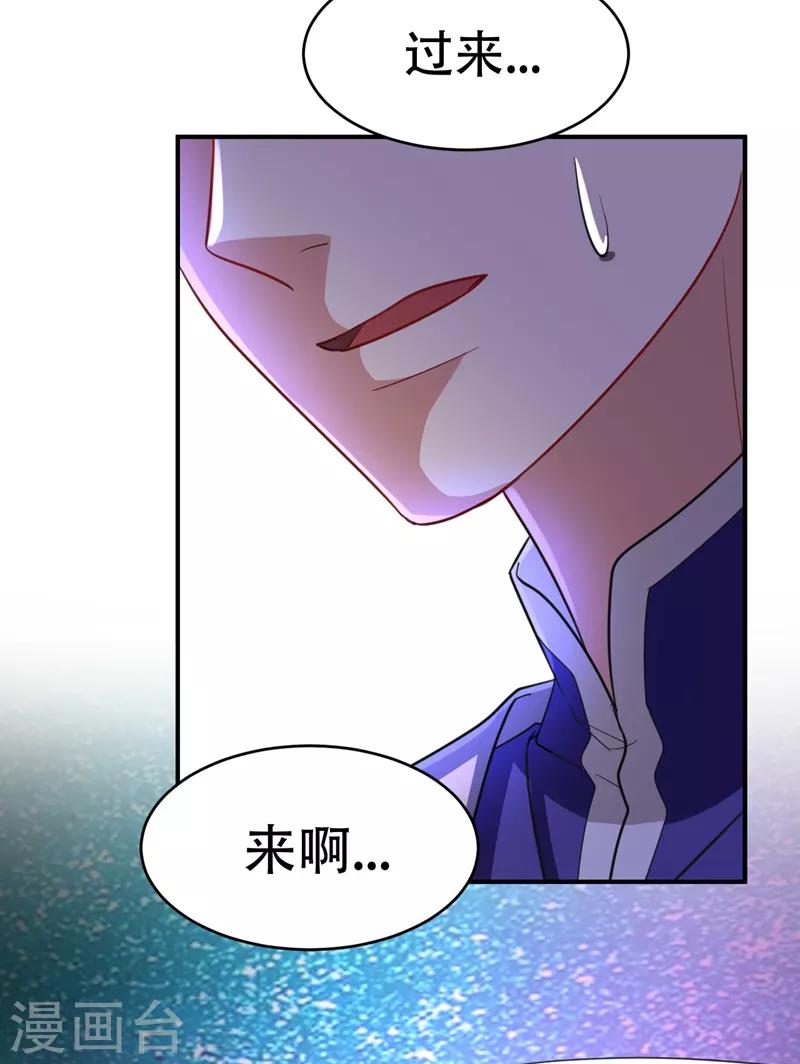 第95话 神魂觉醒失败？20
