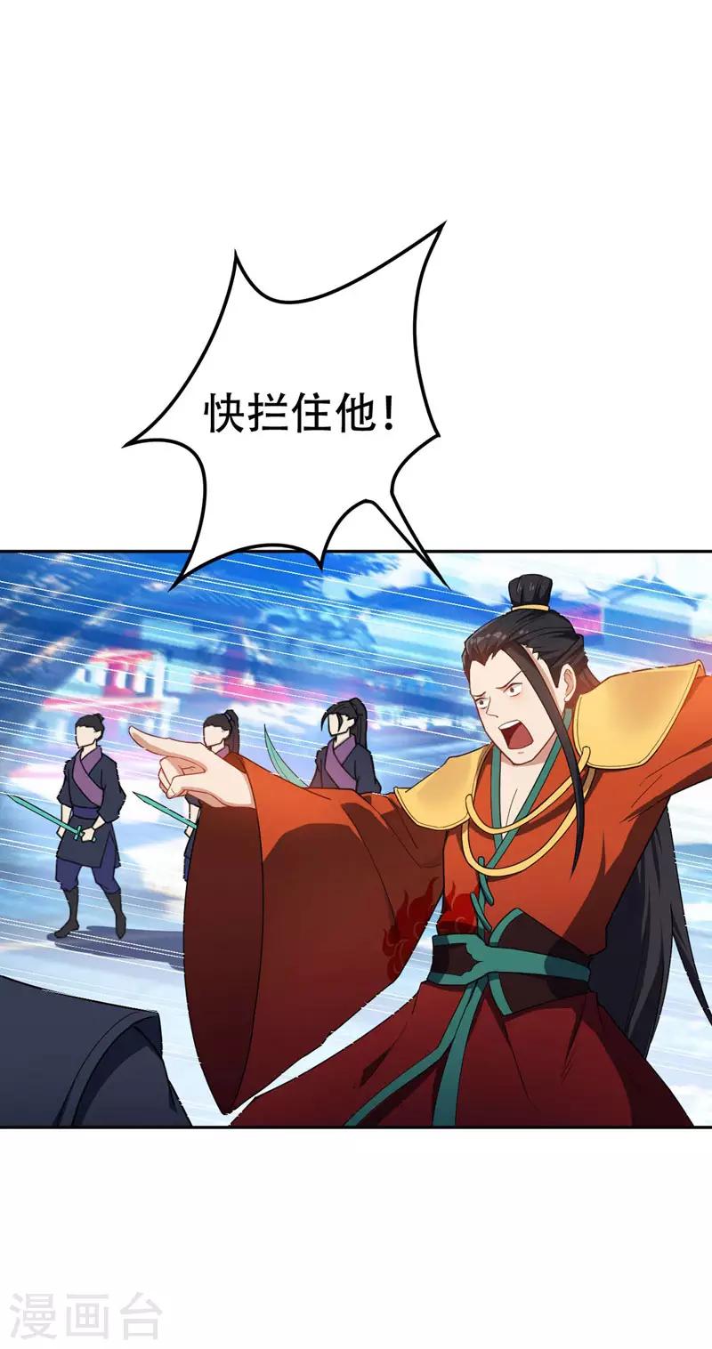 第18话 杀我？我先宰了你！29