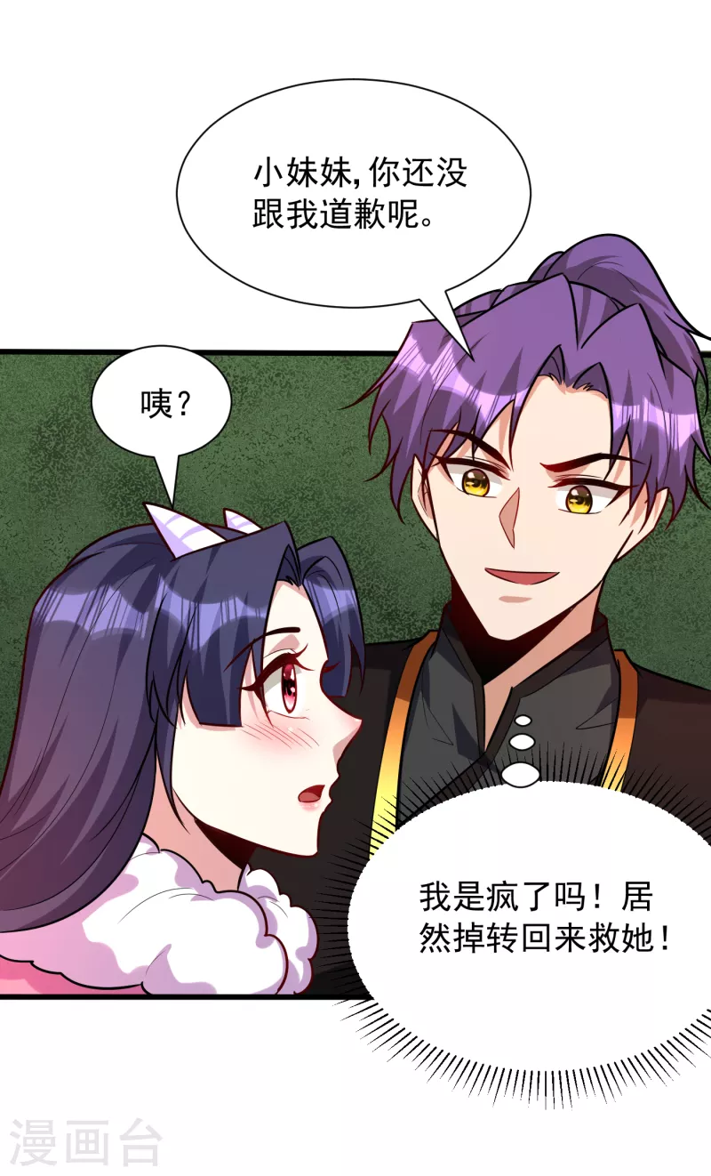 第241话 大哥哥你是萝莉控吗13