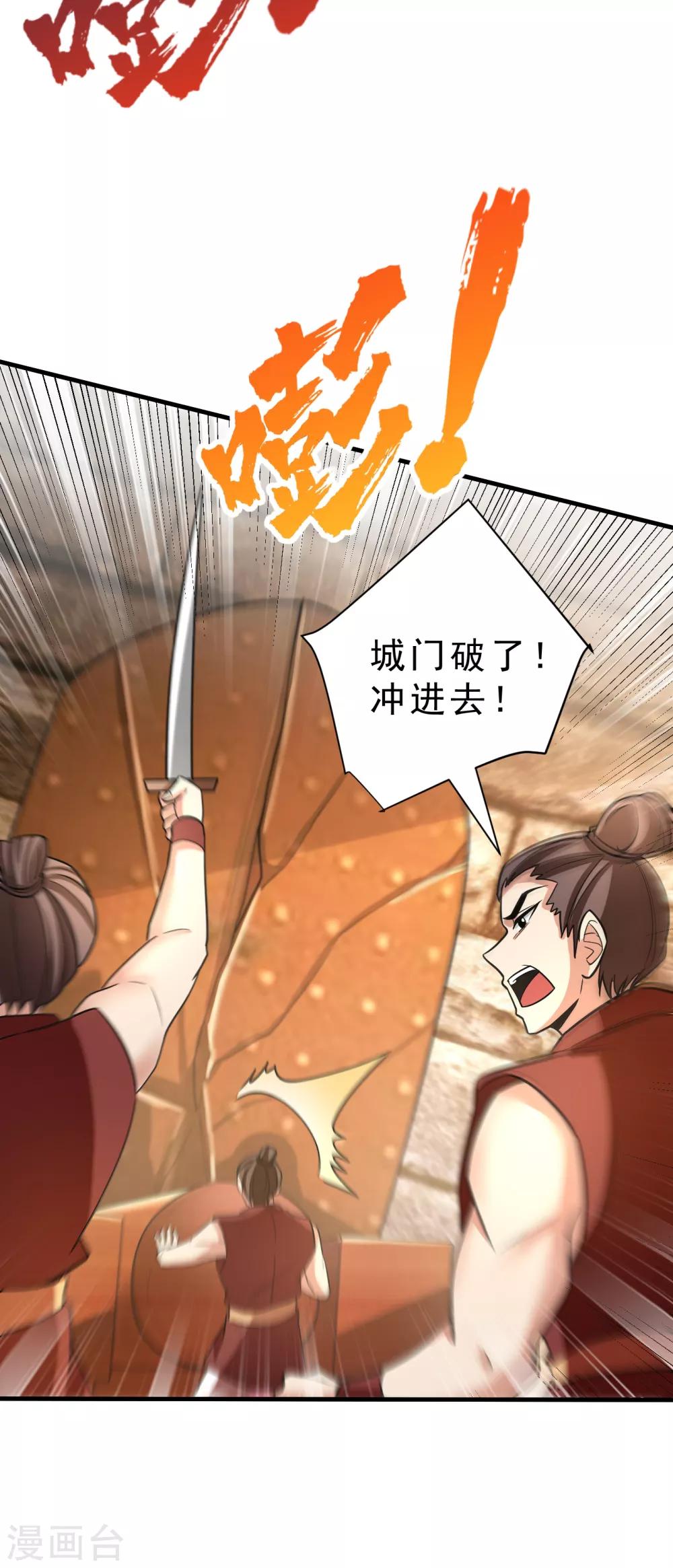 第161话 援军来了！3
