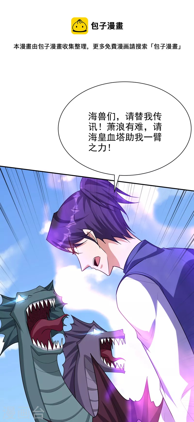 第317话 你们都得死在这里！0