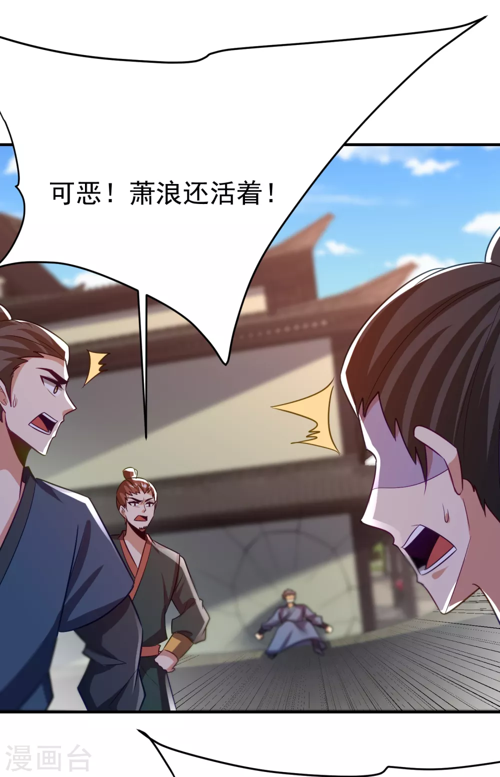 第207话 这下玩完了！3