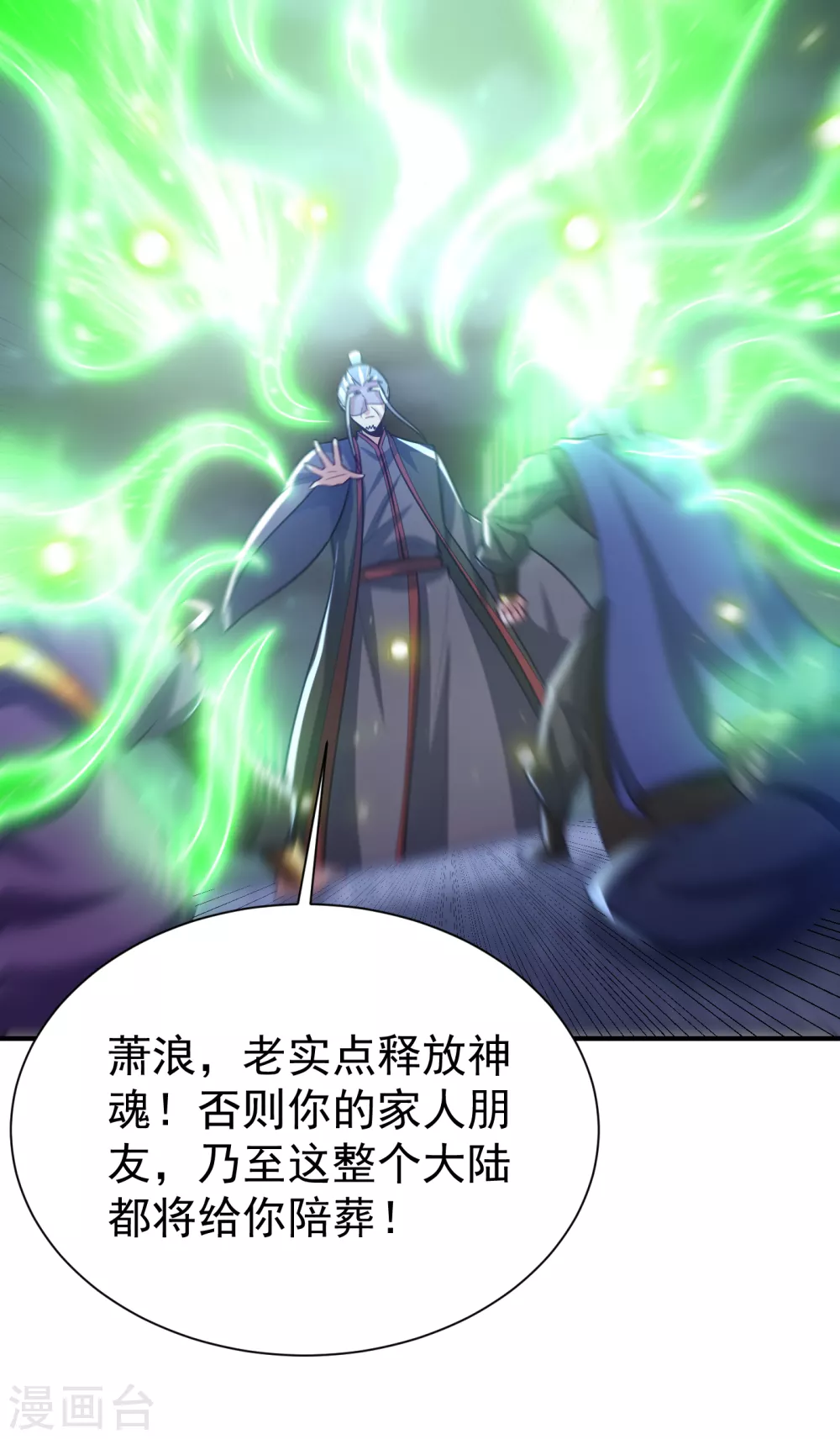 第211话 剥离神魂？！33