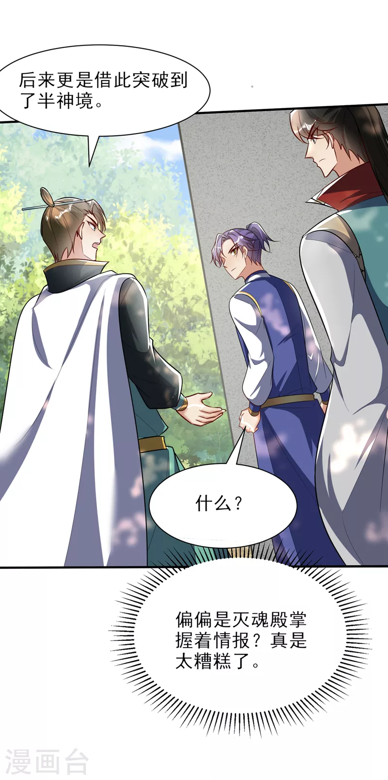 第346话我还有必须完成的事13