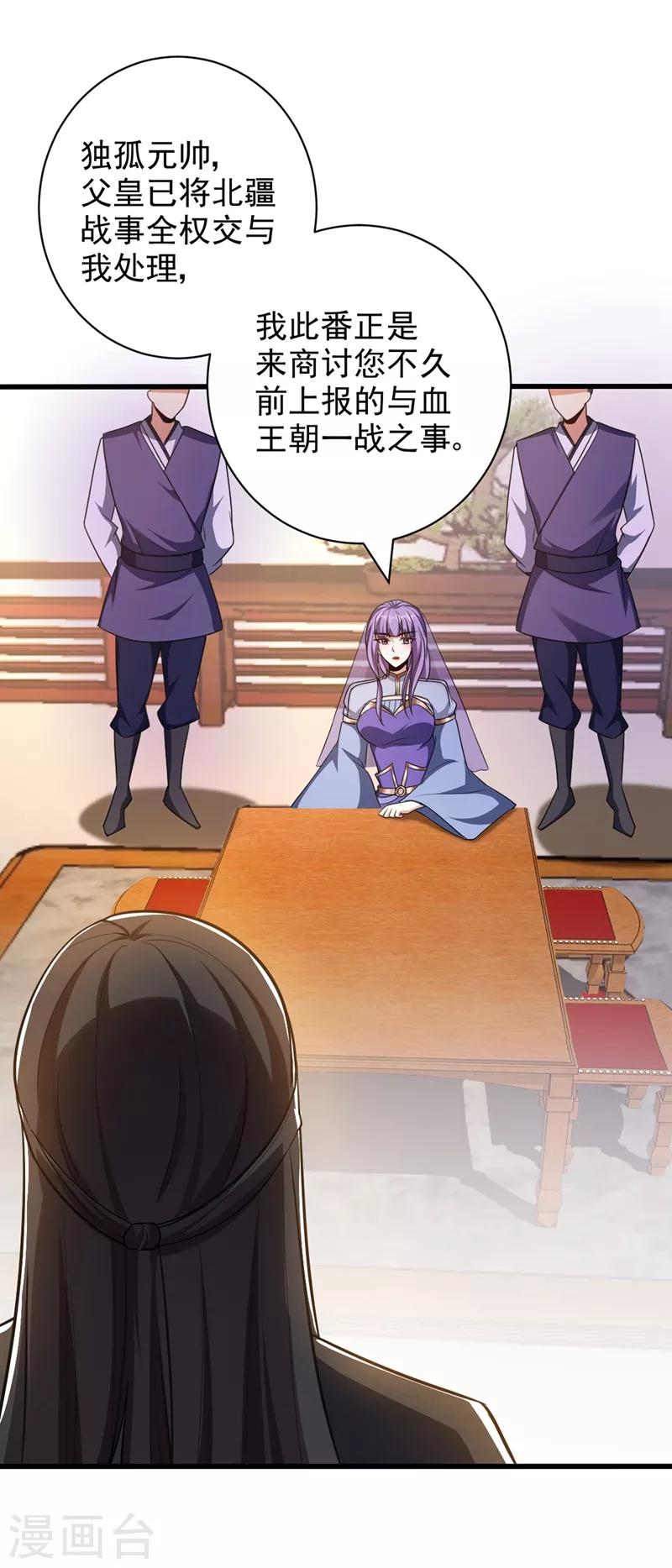 第150话 小刀的圣阶神魂！33
