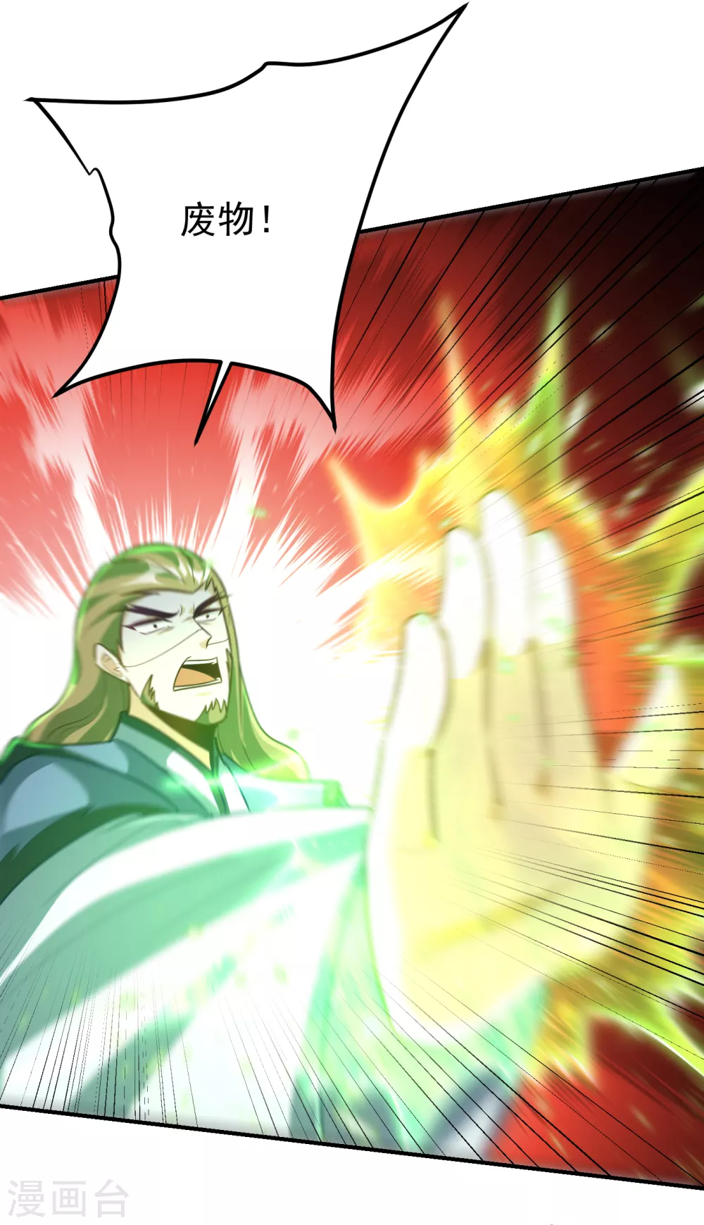 第215话 找不到人…都得陪葬16