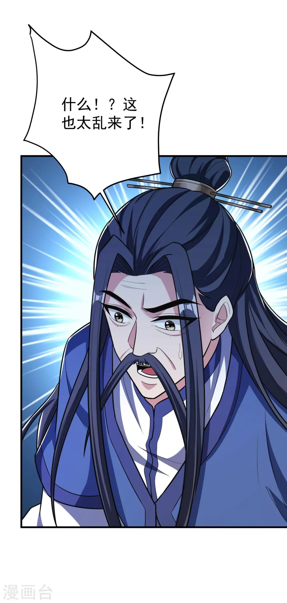 第162话 血王朝的奇兵22