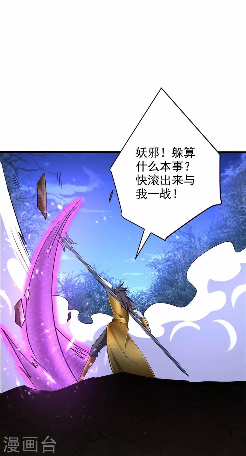 第146话 战王？手下败将而已！12