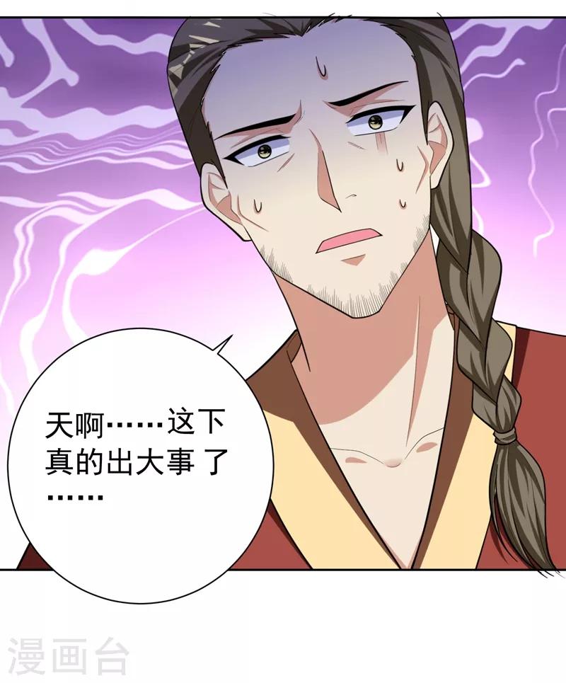 第174话 打了儿子来个爹？25