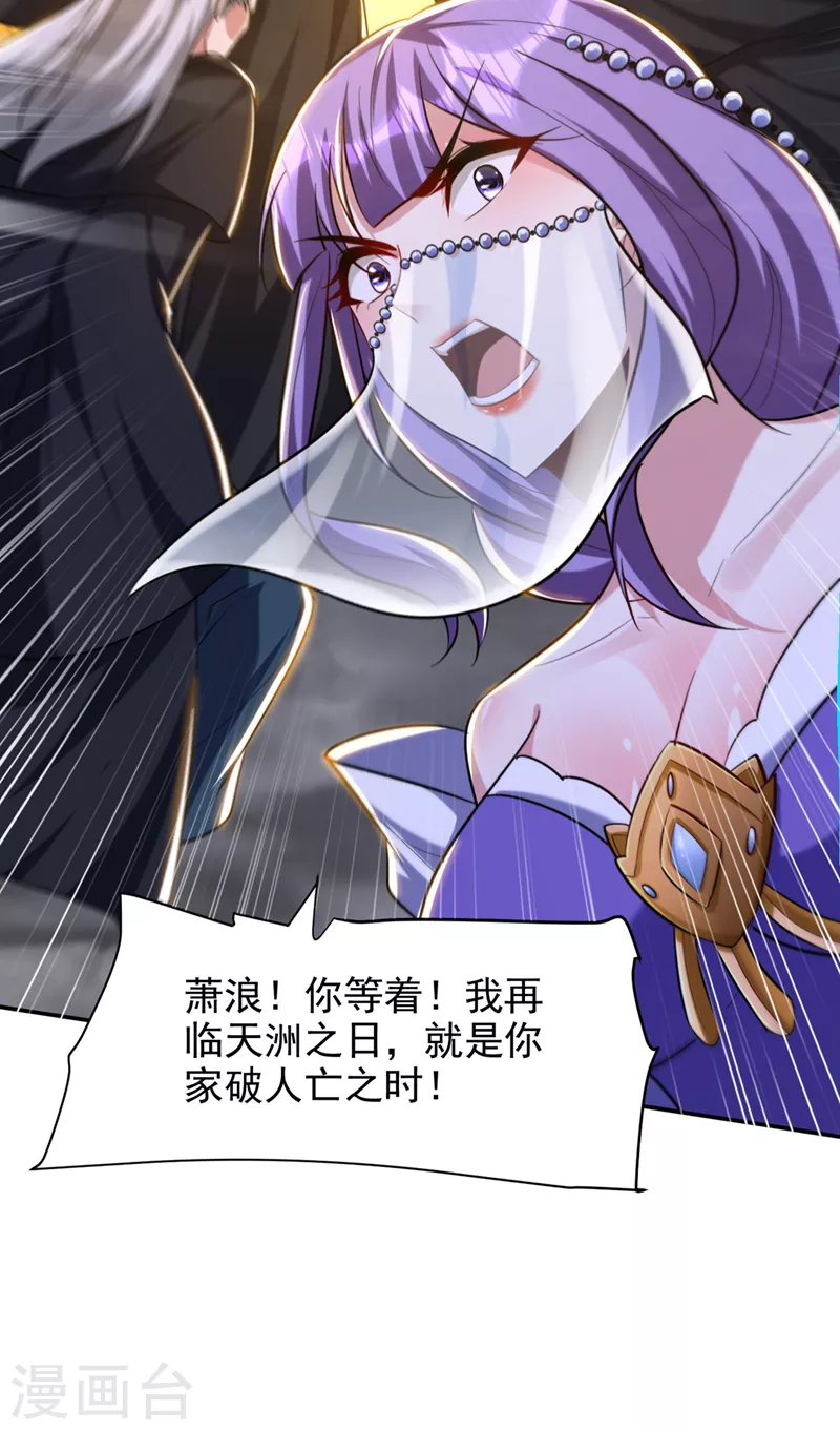 第323话 五年…半神巅峰？！37