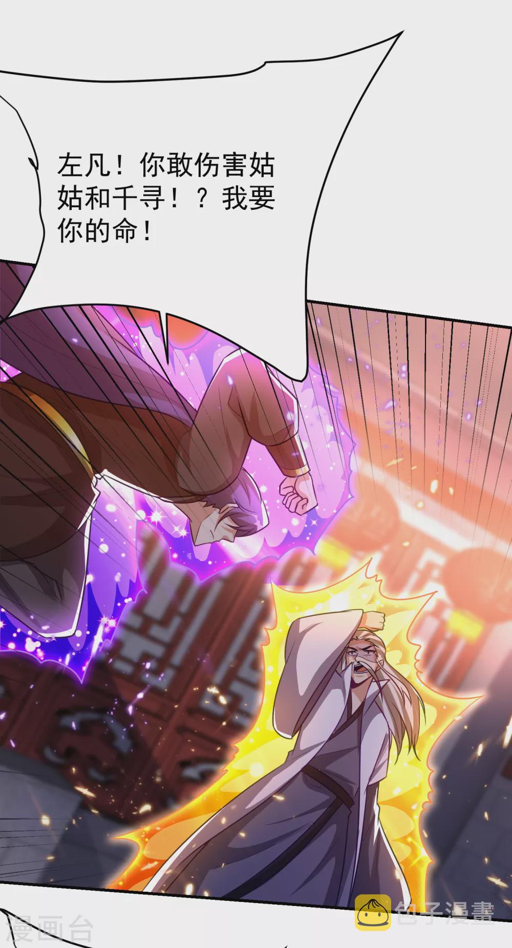 第208话 浪儿！活着回来！24