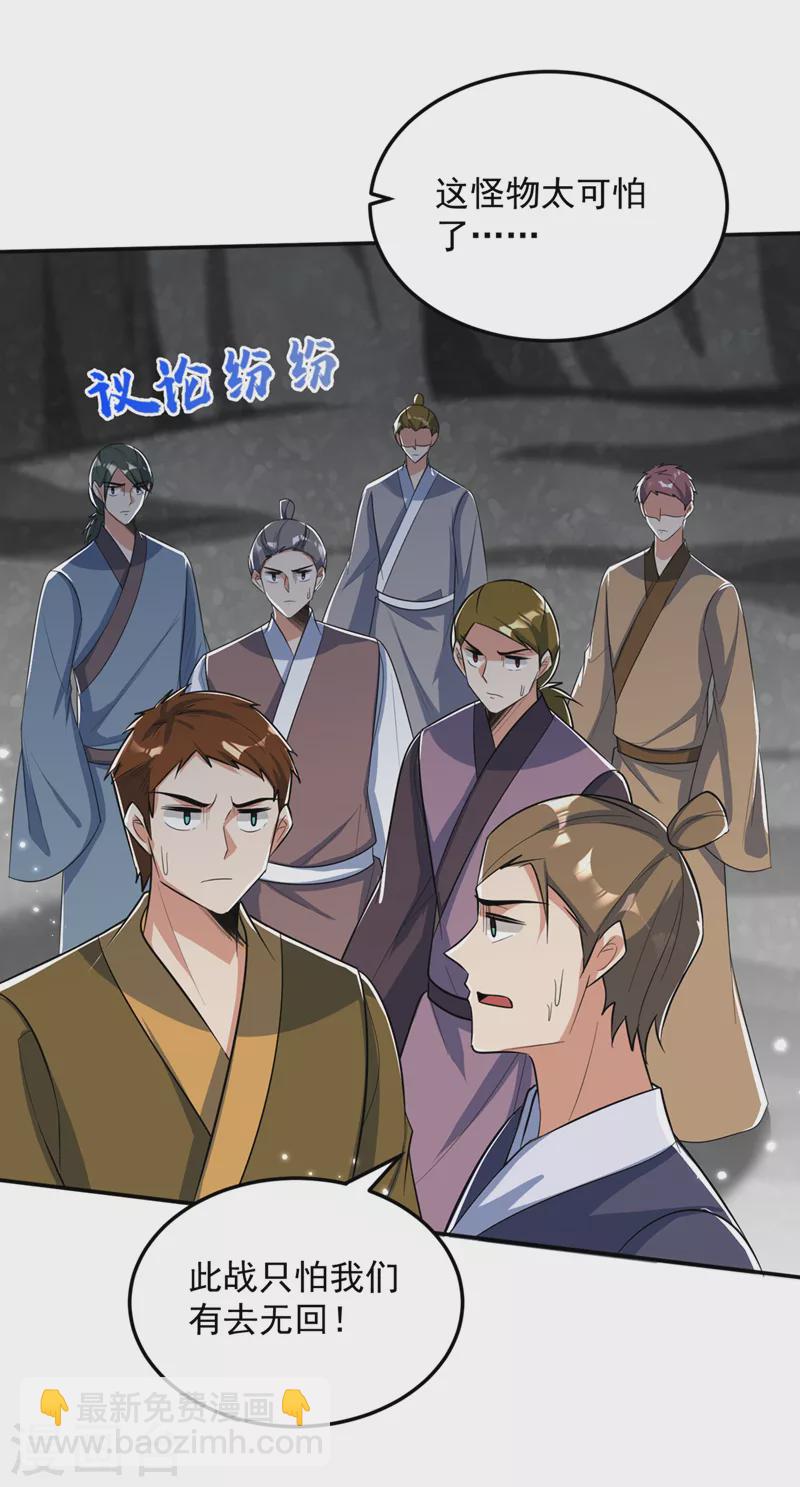 第338话 看来得拼命了！24