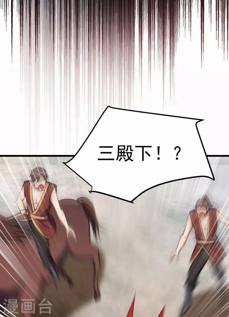 第142话 擒贼当然要先擒王啦！19