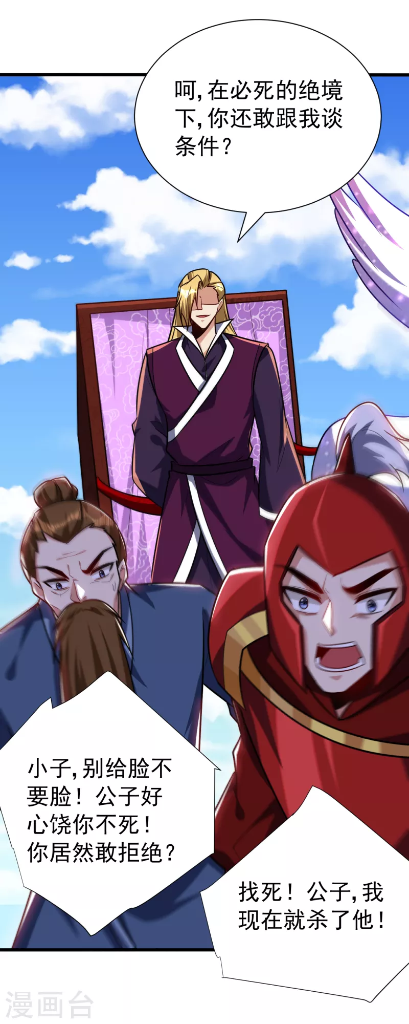 第233话 盗至尊天帝的墓！21