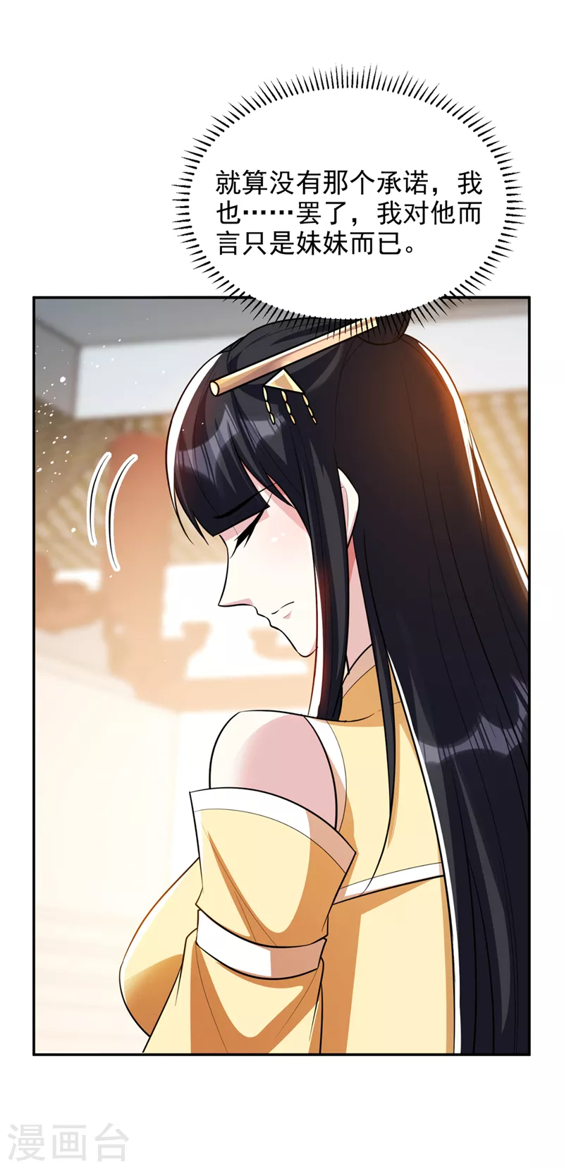 第329话 我萧浪…绝不认输！21