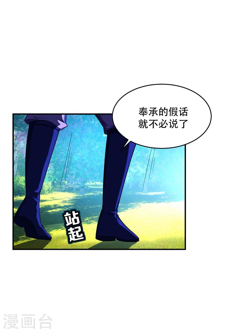 第27话 真相！11