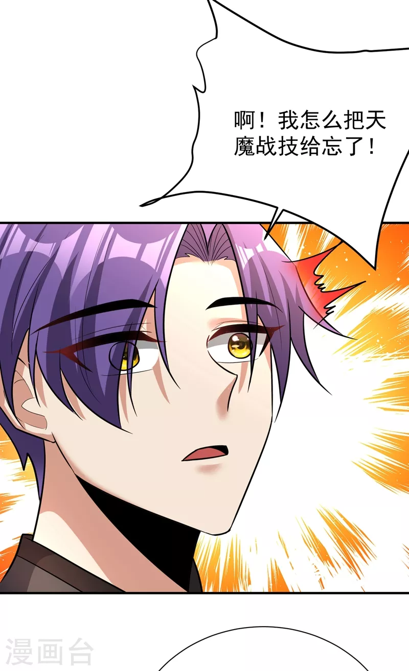 第192话 炼化天州玄石！7