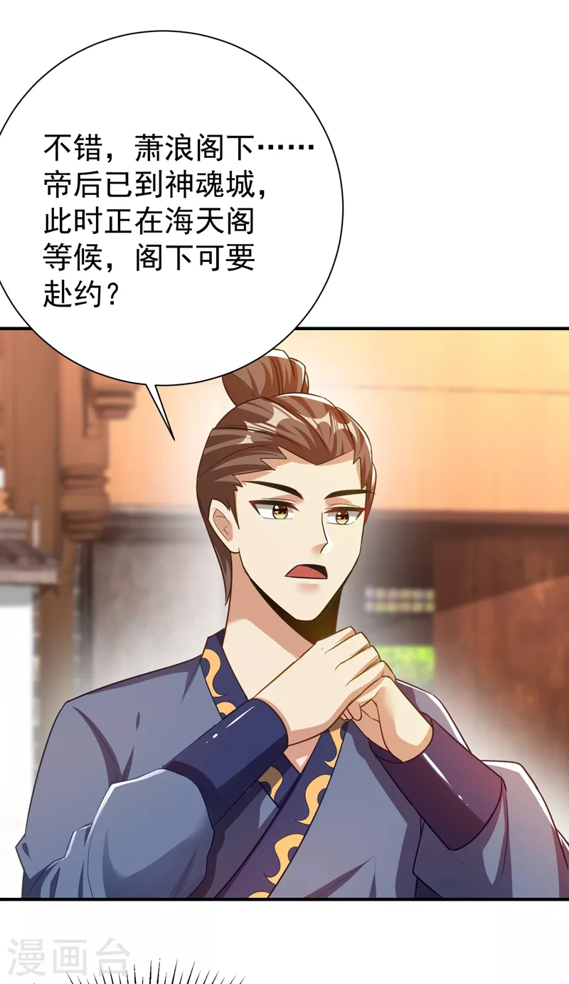 第190话 她要开始办正事了？19