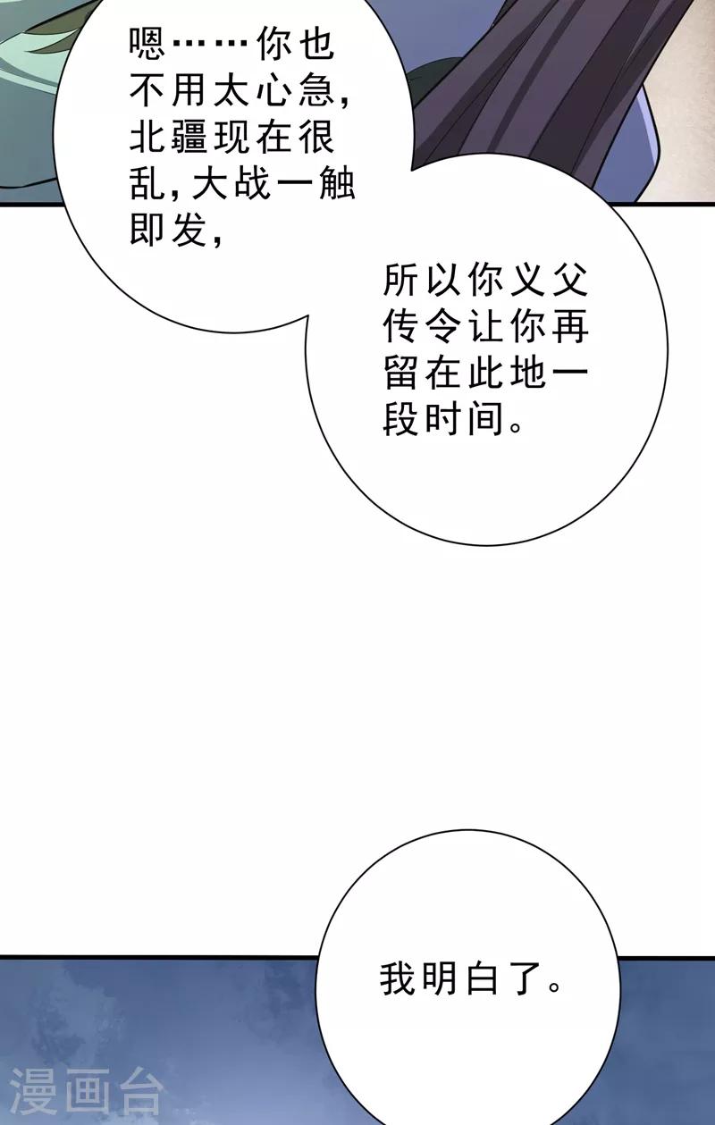 第156话 左家人送上门来了？17