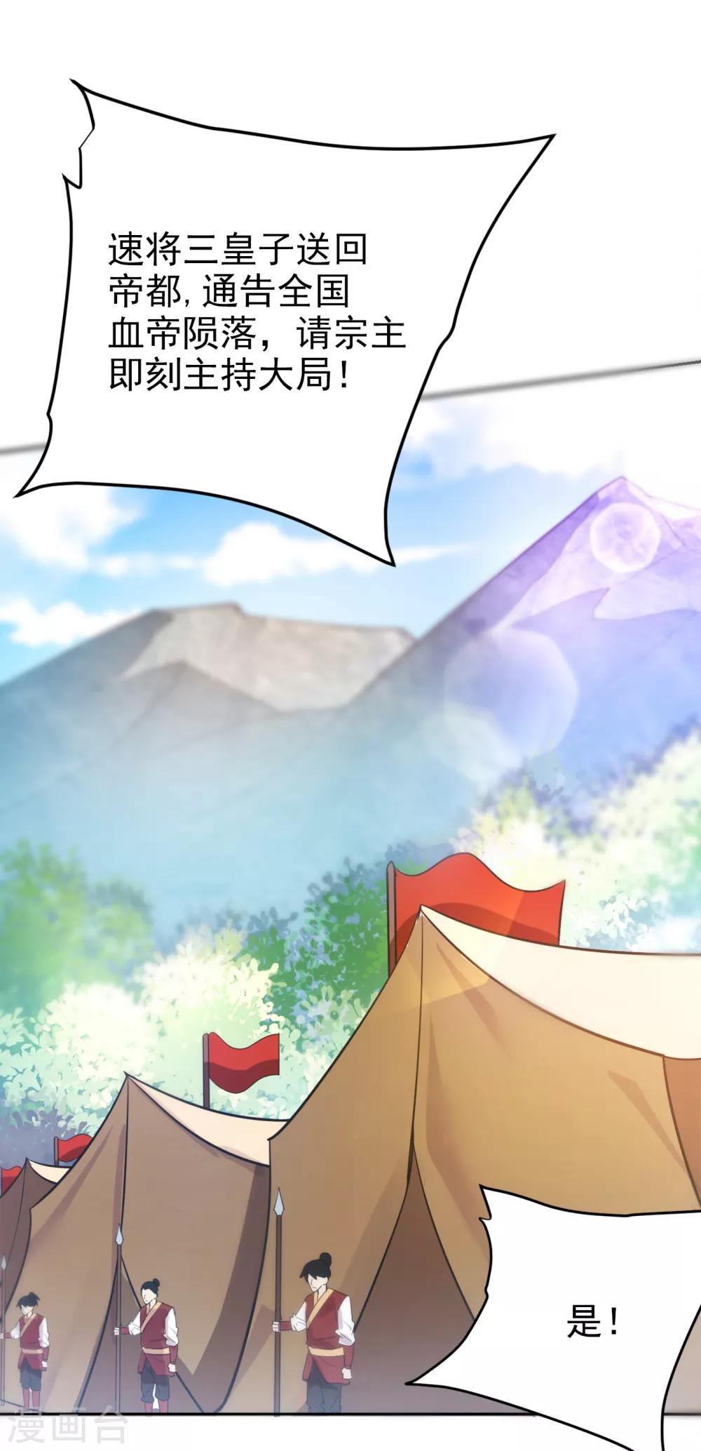 第169话 神魂阁阁主现身！0