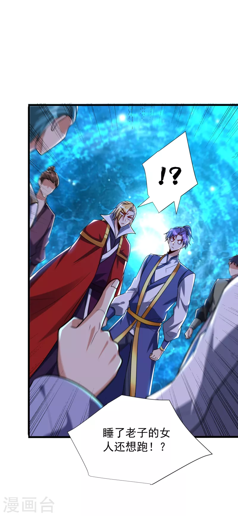 第252话 我觉得她在试探我！26