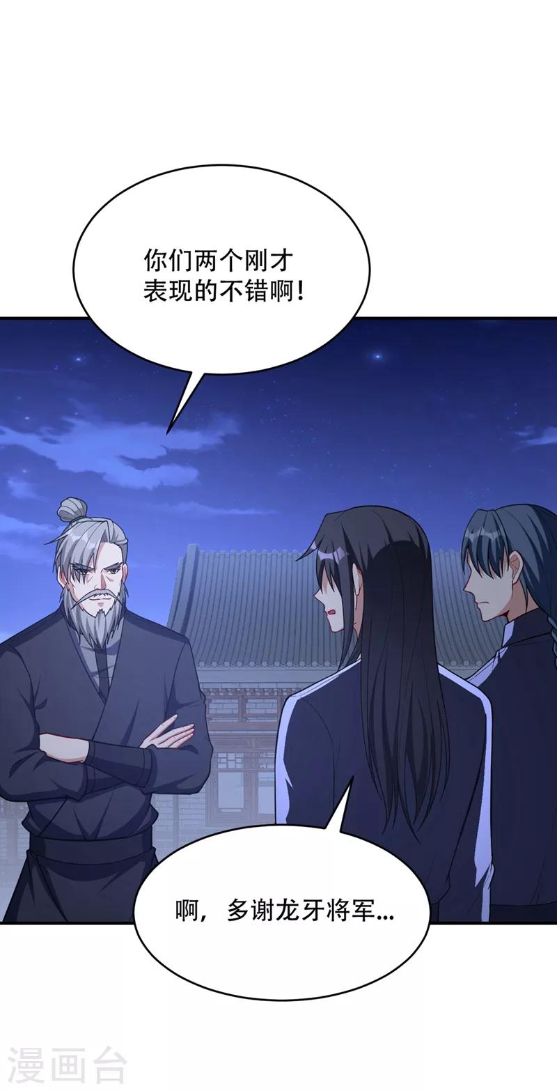 第128话 新人们的王者之争！13
