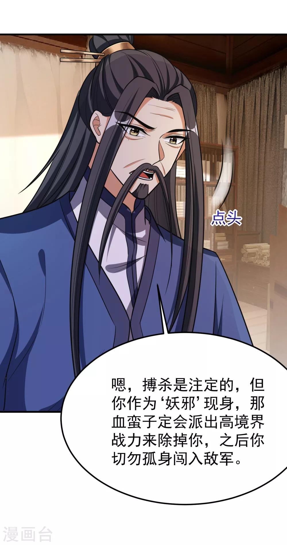 第162话 血王朝的奇兵10