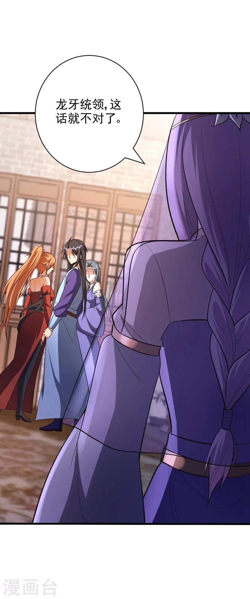 第149话 三女争宠8