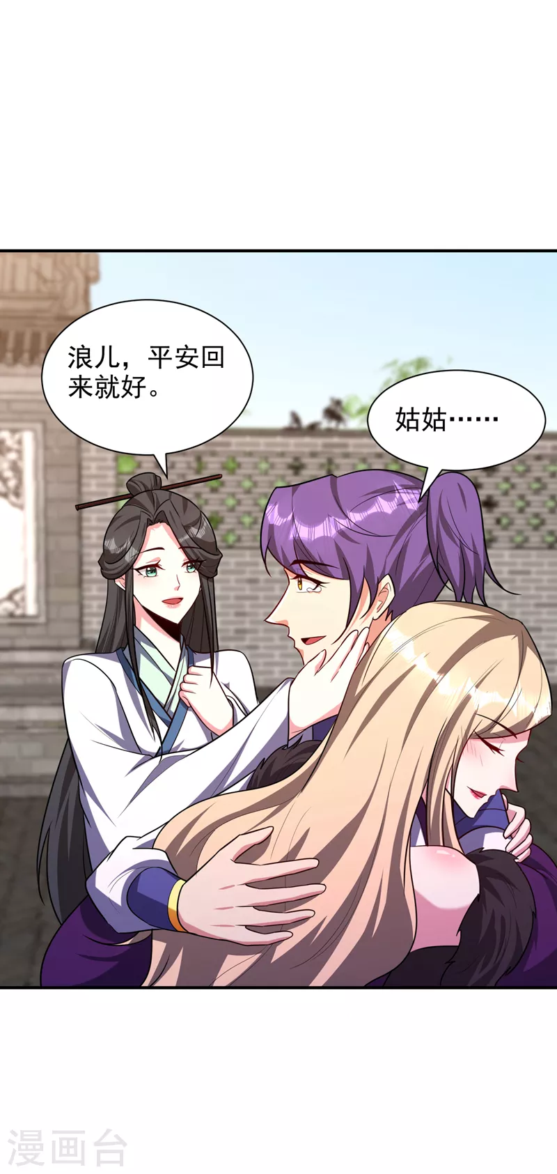 第279话 血债，是时候还了！10