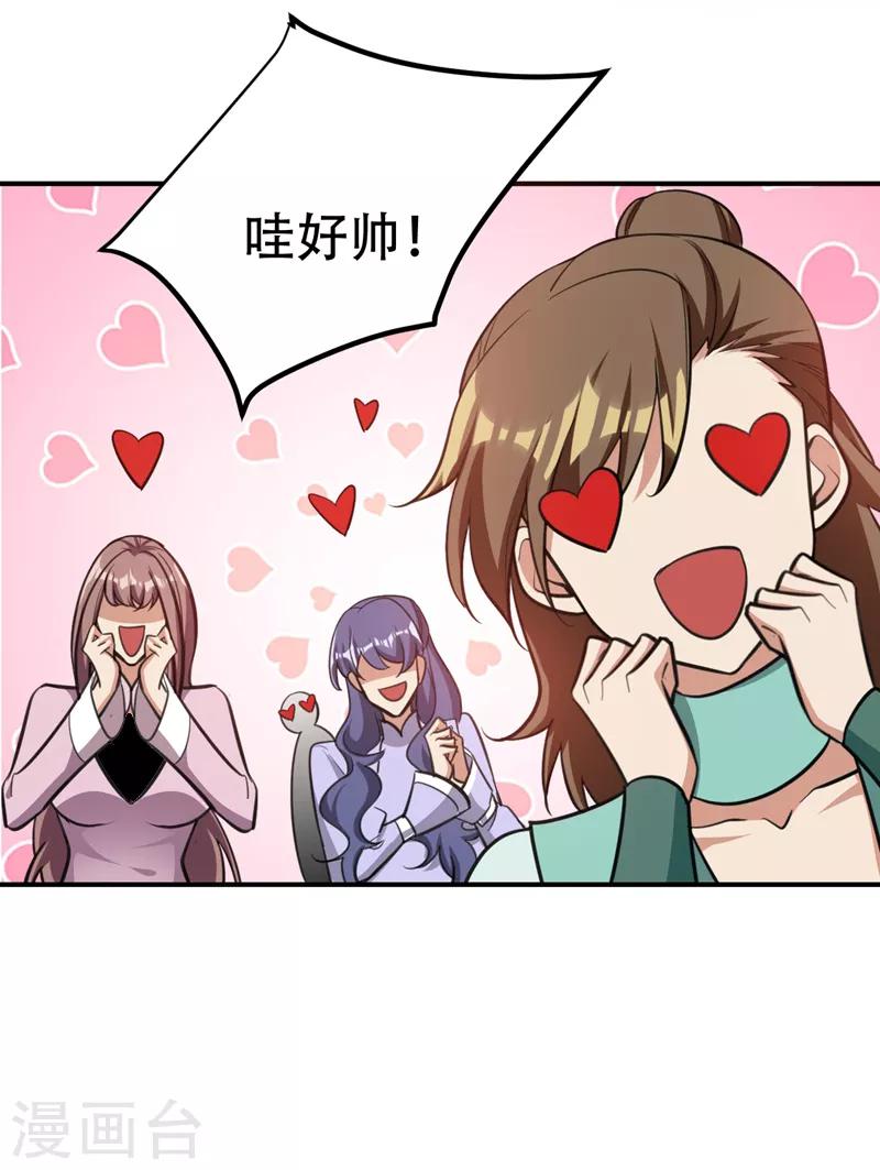 第85话 演武淬炼！18