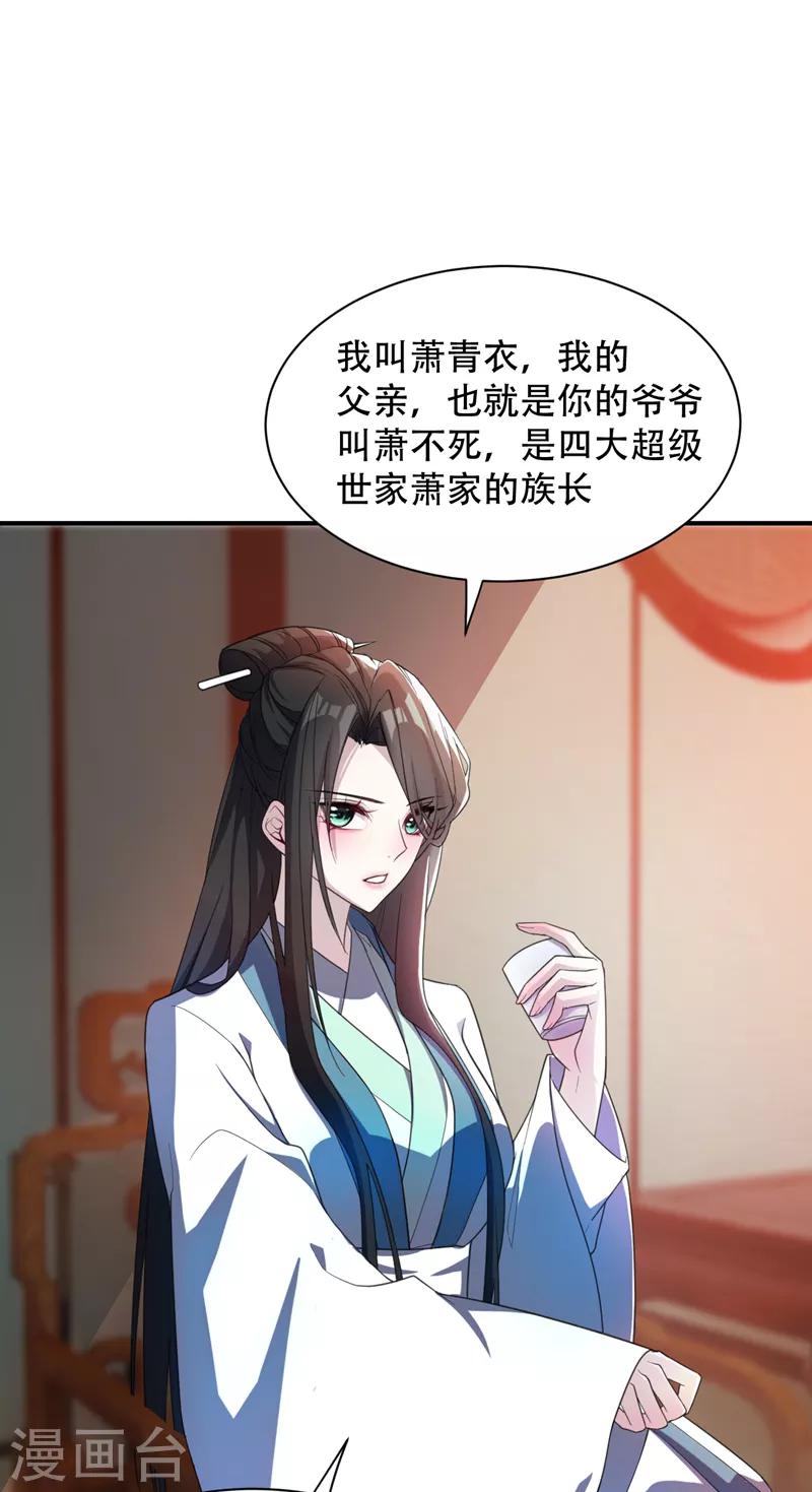 第63话 两个人的禁忌之夜11