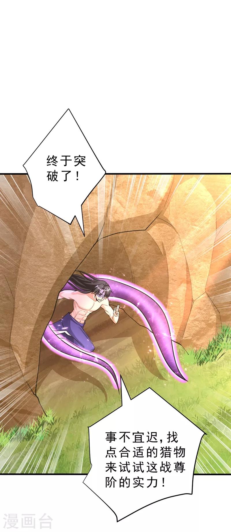 第156话 左家人送上门来了？20