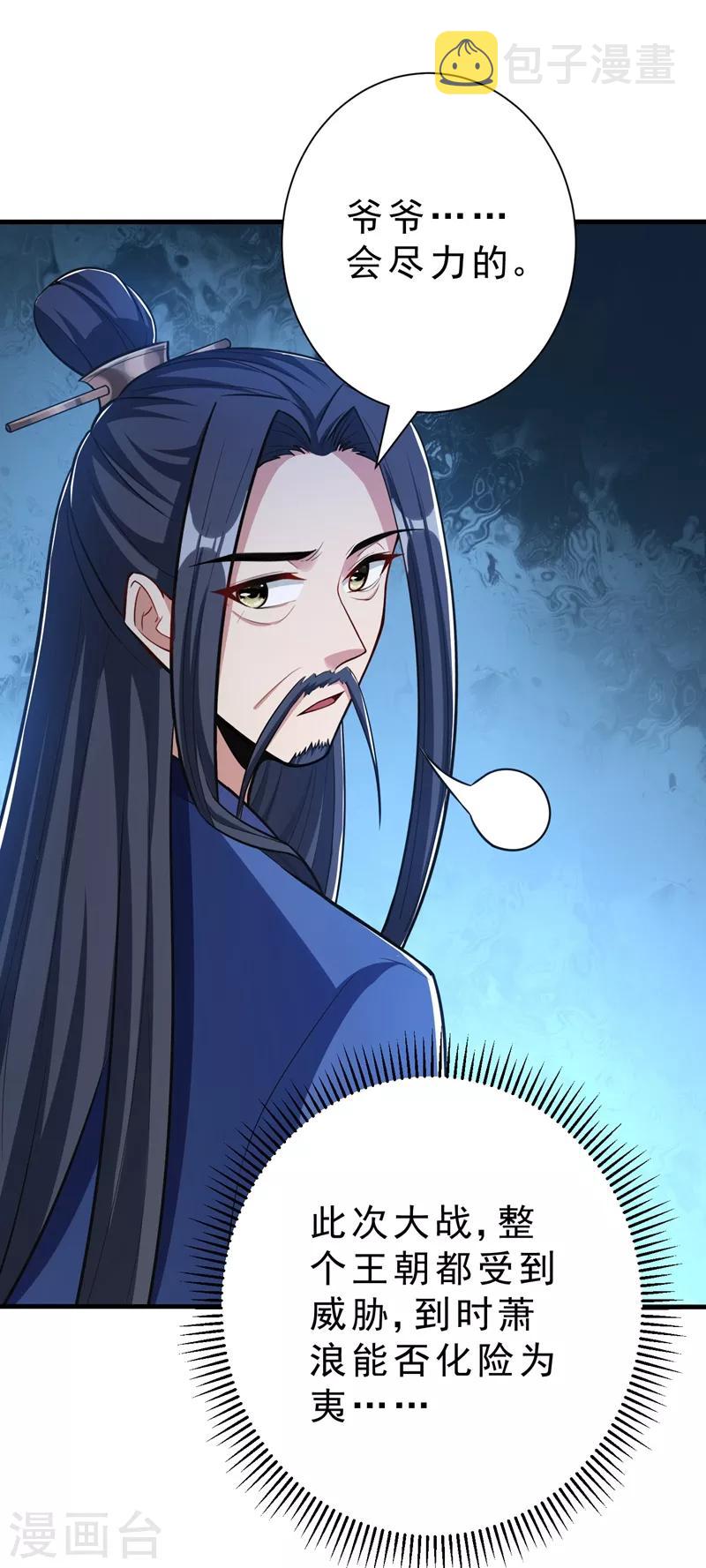 第153话 暗流涌动的北疆34
