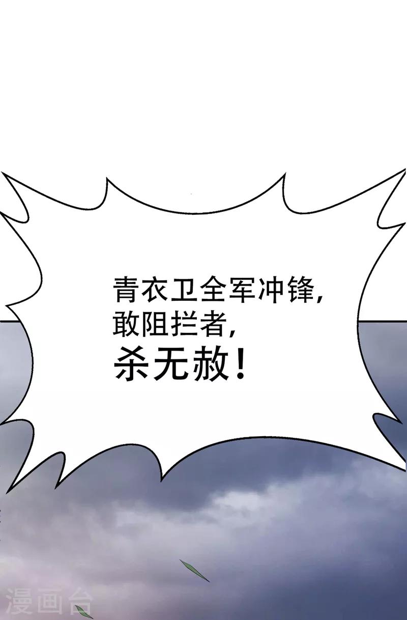 第113话 敢伤你便灭他全族37