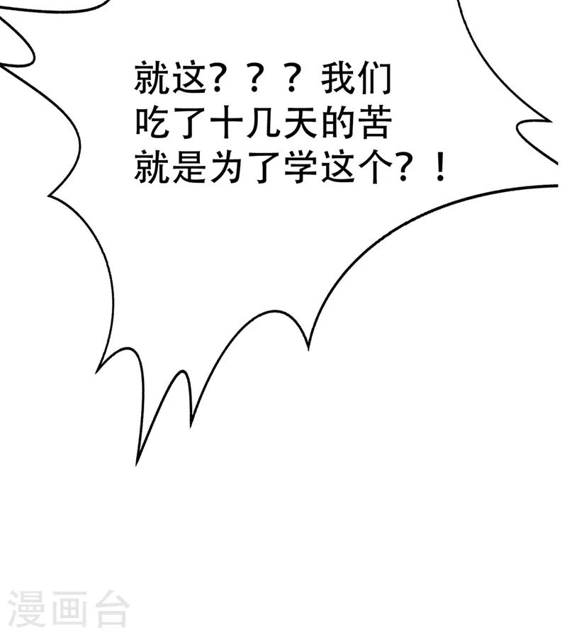 第122话 斥候之术？就这？9