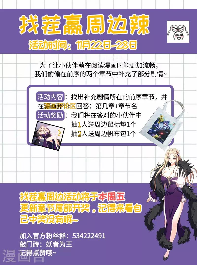 福利章节 战力排名表（剧透警告）27