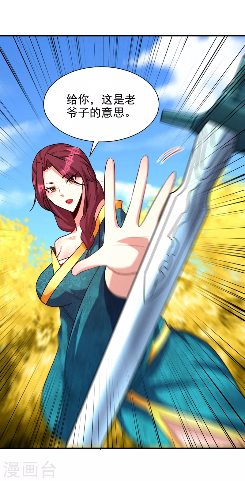 第283话 日后…再无瓜葛！17